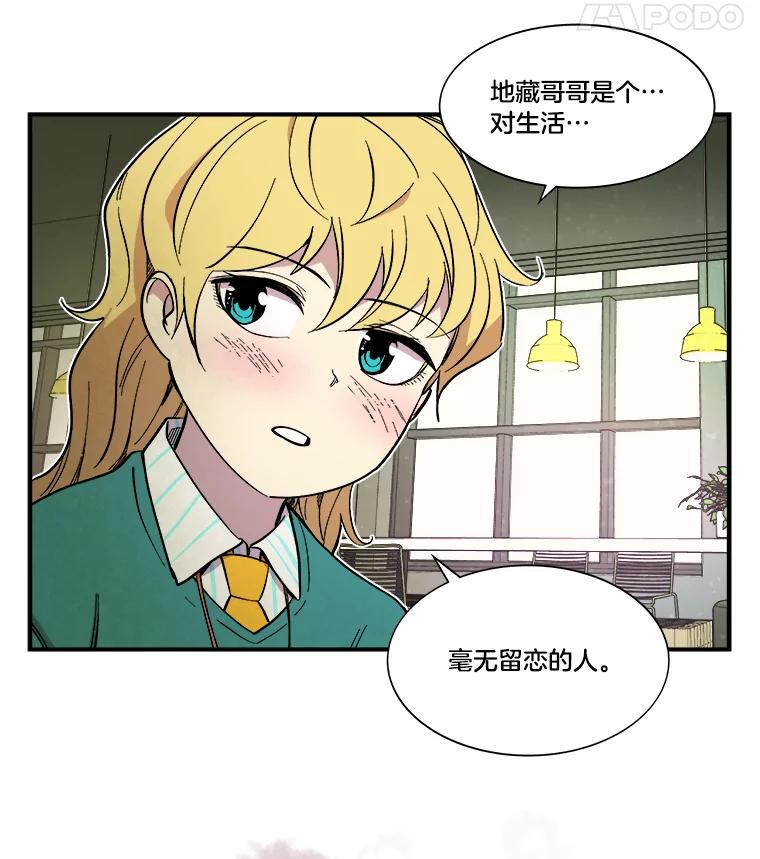 《STRESSER》34.挣扎在黑暗之中 第44页