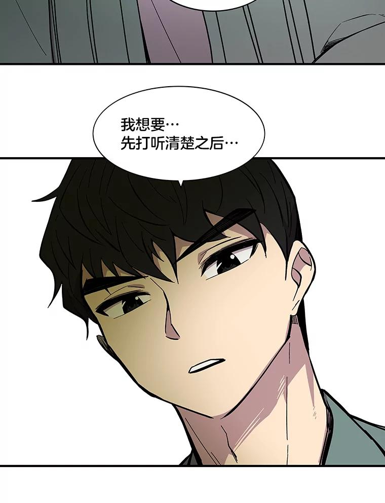 《STRESSER》34.挣扎在黑暗之中 第3页