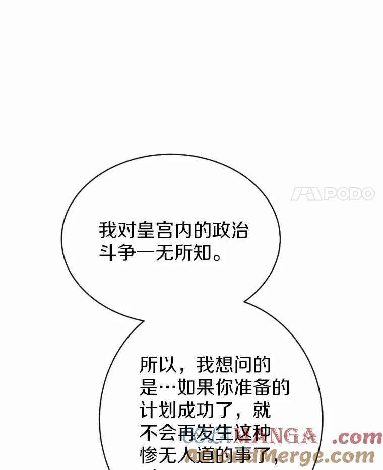 《白痴阿贝拉》33.备战 第53页