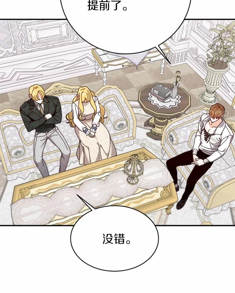 《白痴阿贝拉》33.备战 第4页
