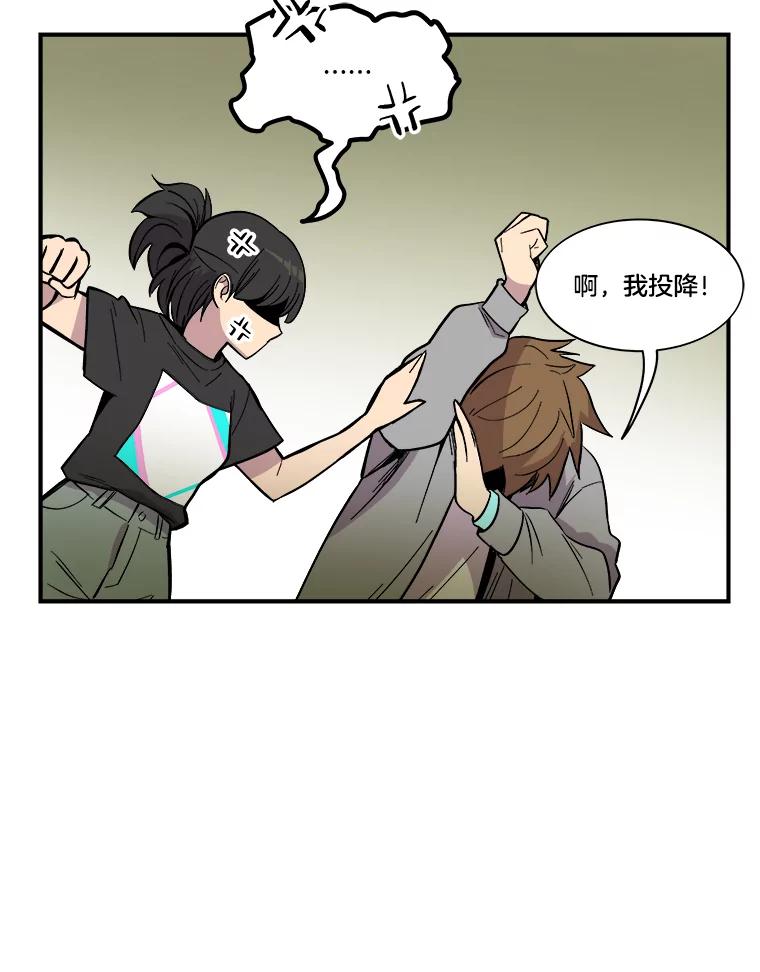 《STRESSER》34.挣扎在黑暗之中 第26页