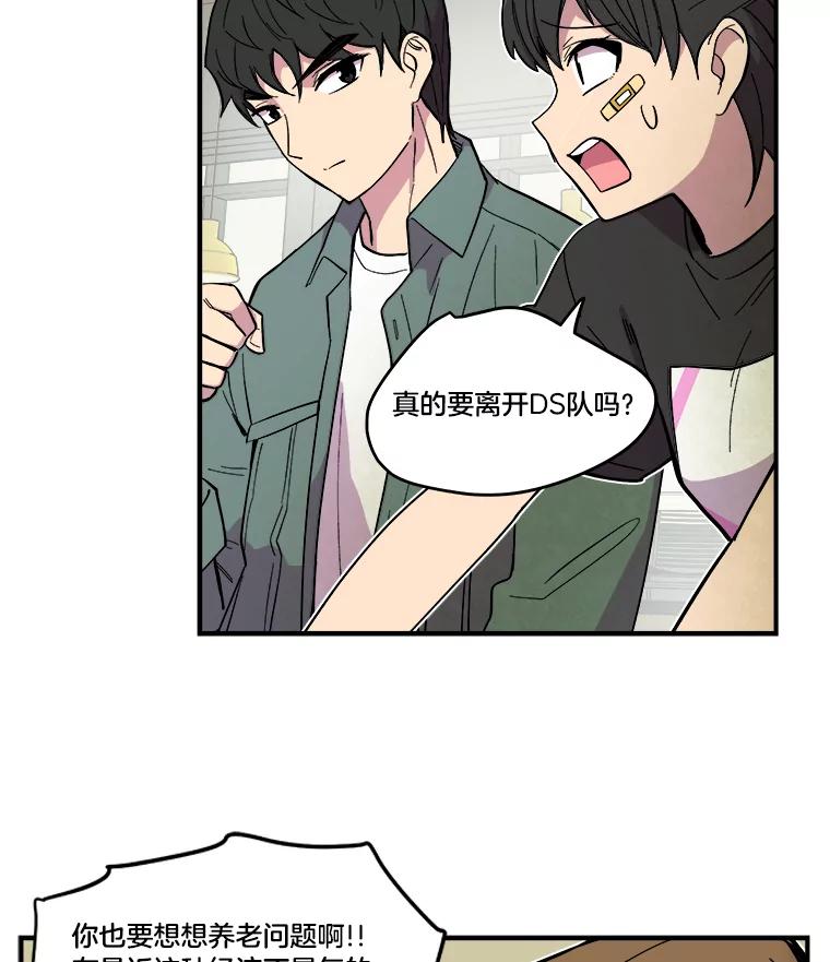 《STRESSER》34.挣扎在黑暗之中 第62页
