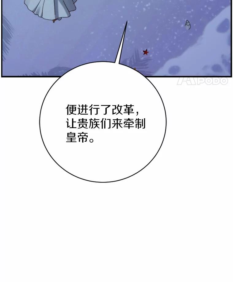 《白痴阿贝拉》33.备战 第36页