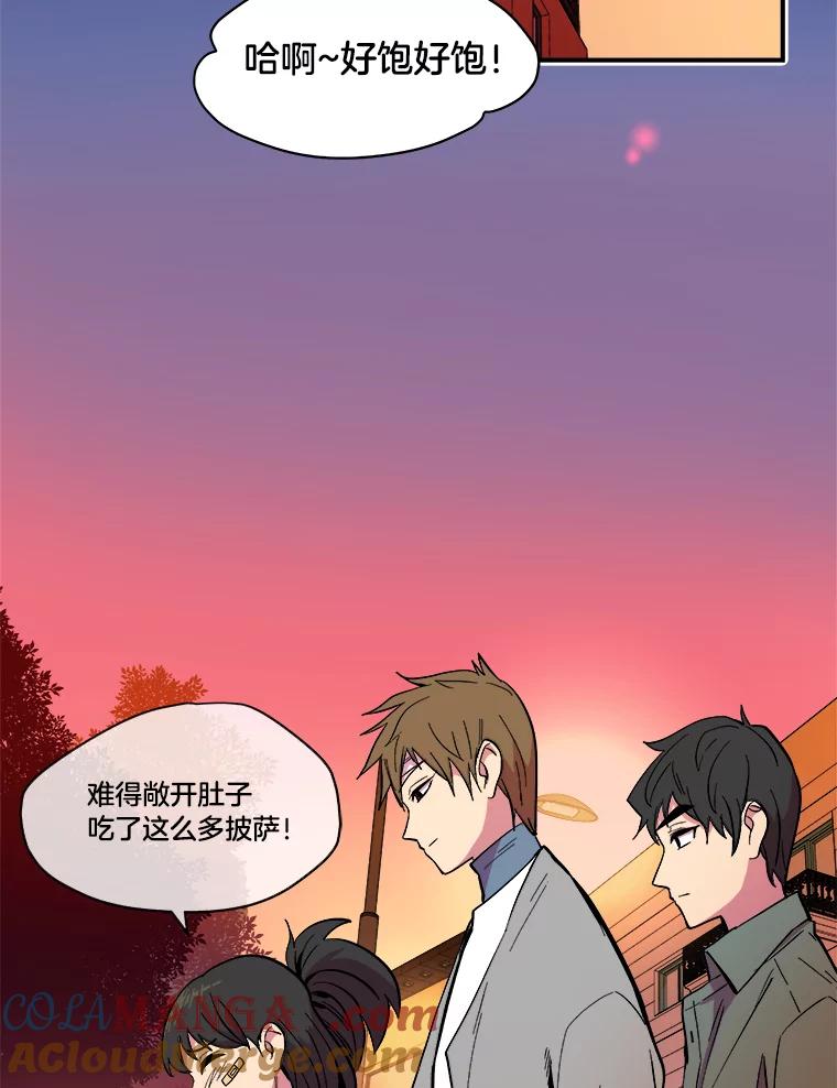 《STRESSER》34.挣扎在黑暗之中 第77页