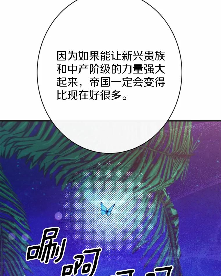 《白痴阿贝拉》33.备战 第47页