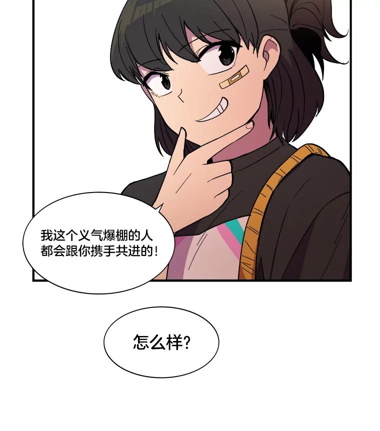 《STRESSER》34.挣扎在黑暗之中 第91页