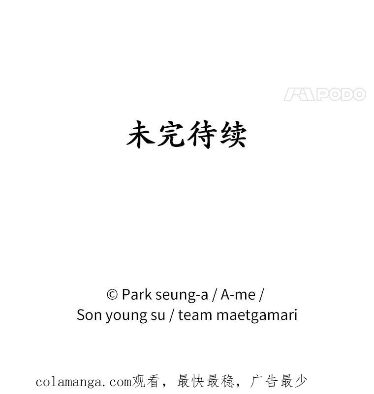 《白痴阿贝拉》33.备战 第118页