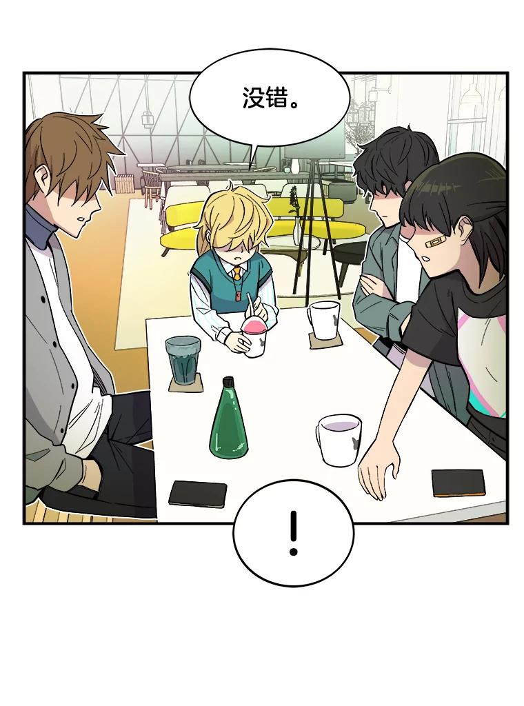 《STRESSER》34.挣扎在黑暗之中 第43页