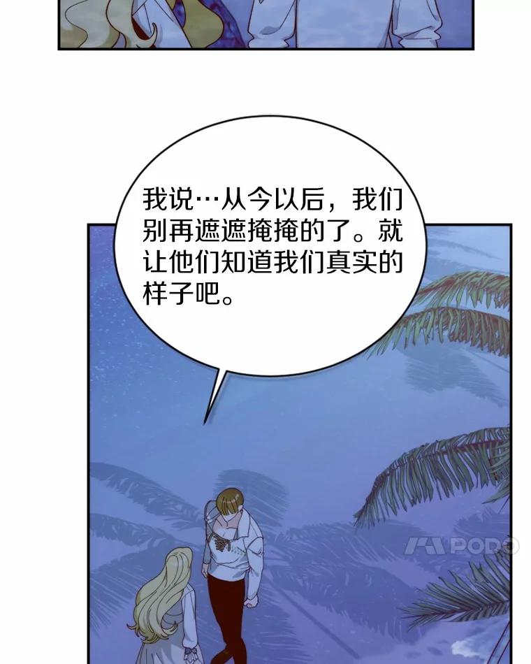 《白痴阿贝拉》33.备战 第63页