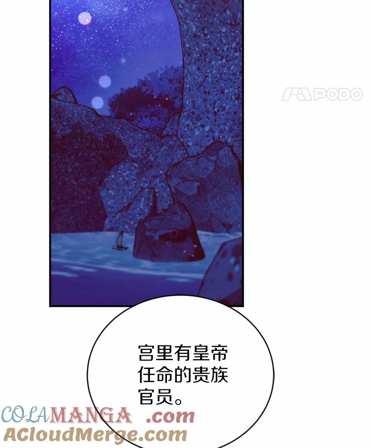《白痴阿贝拉》33.备战 第29页