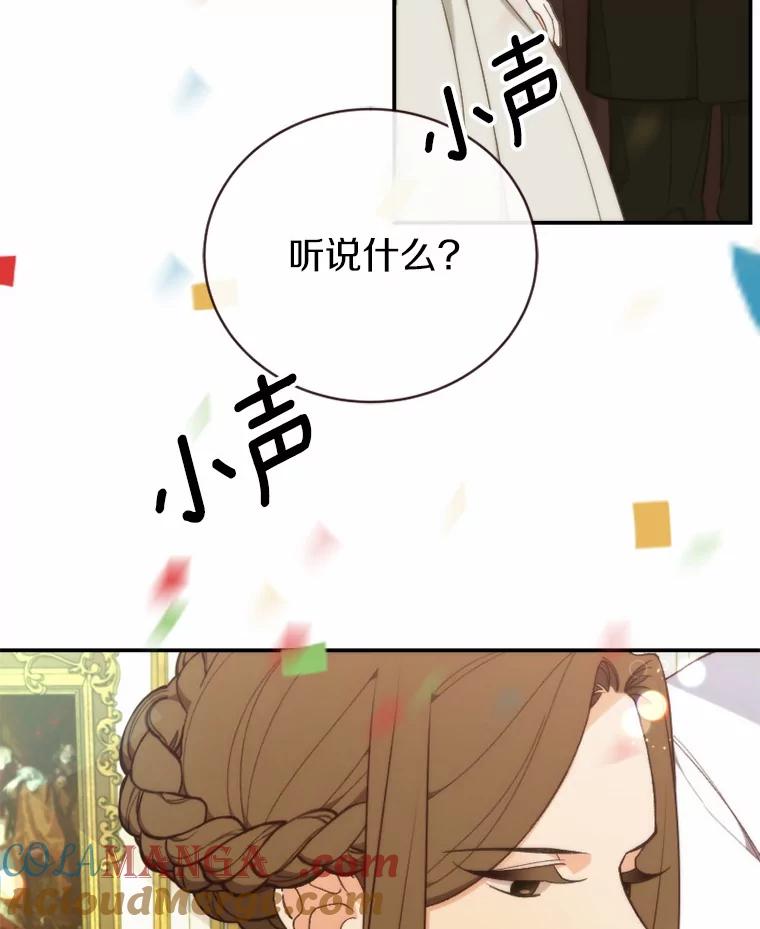 《白痴阿贝拉》33.备战 第105页