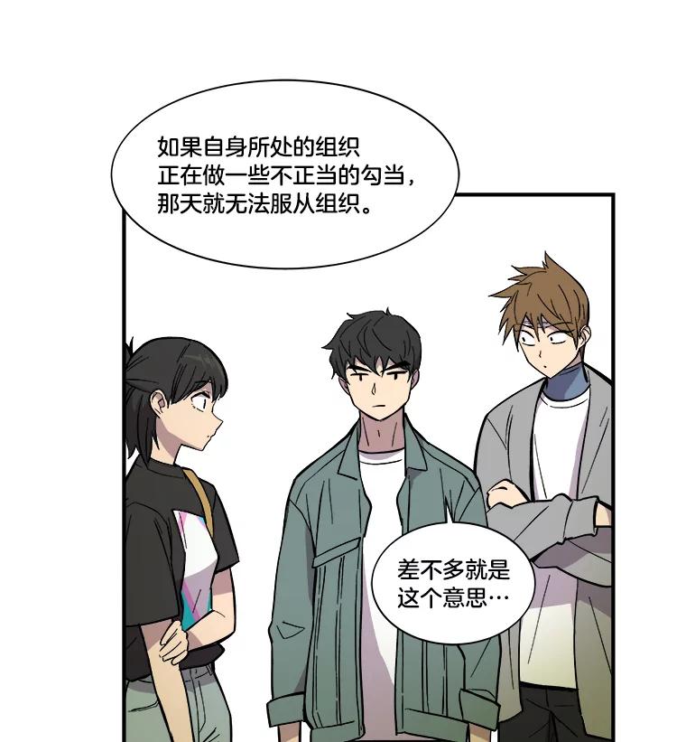 《STRESSER》34.挣扎在黑暗之中 第11页
