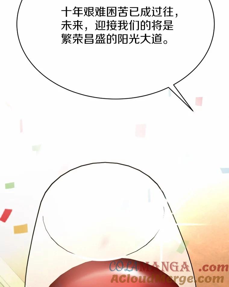 《白痴阿贝拉》33.备战 第113页