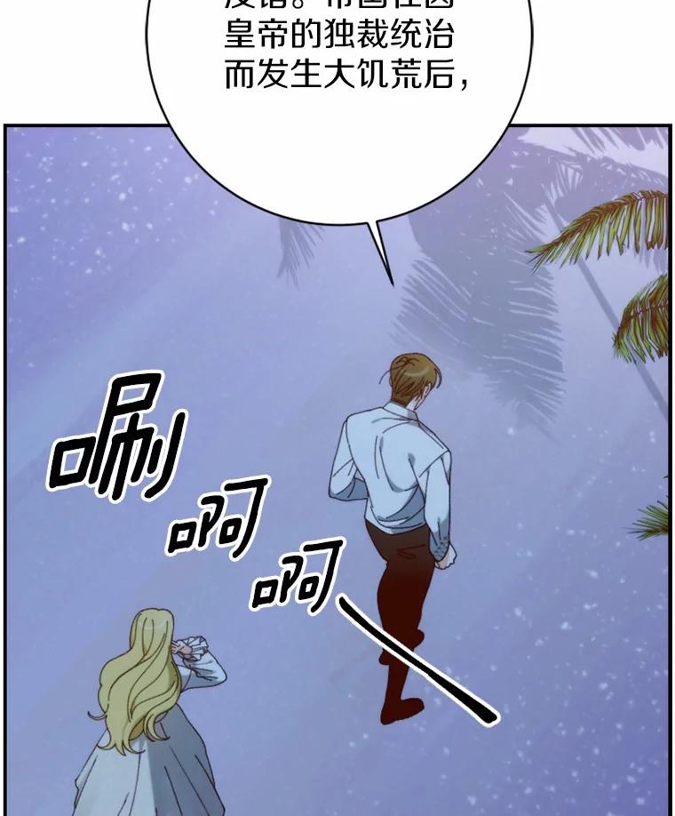 《白痴阿贝拉》33.备战 第35页