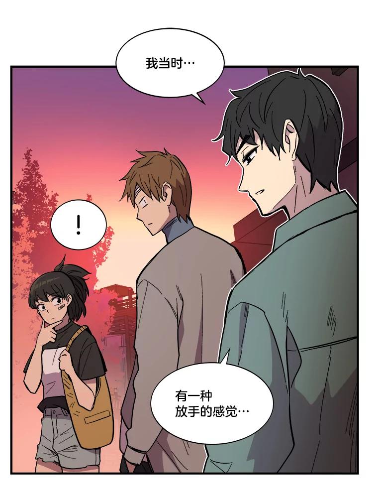 《STRESSER》34.挣扎在黑暗之中 第83页