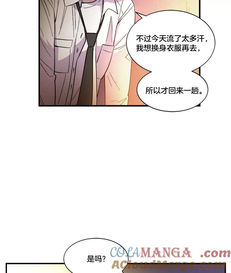 《STRESSER》34.挣扎在黑暗之中 第105页