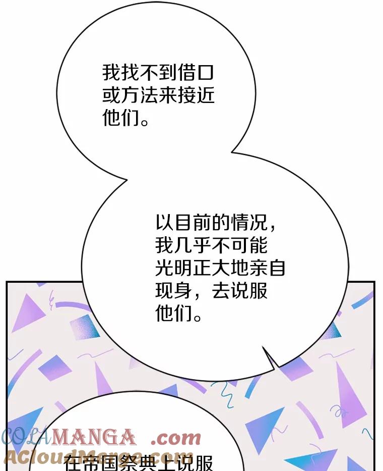 《白痴阿贝拉》33.备战 第57页