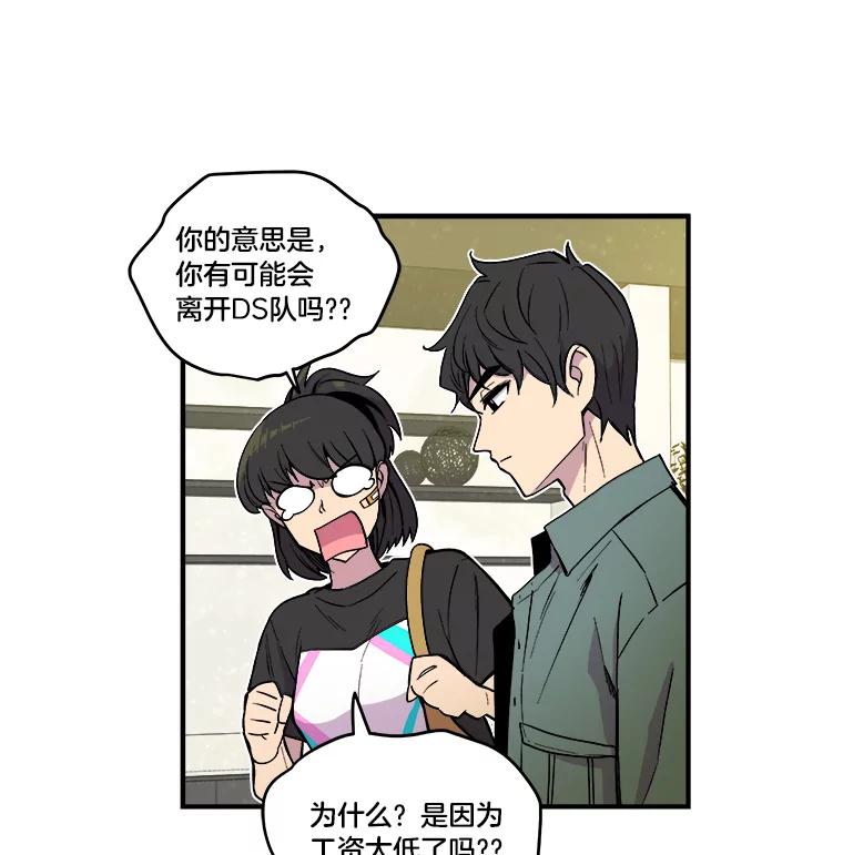 《STRESSER》34.挣扎在黑暗之中 第7页