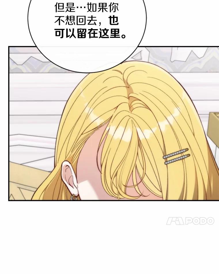 《白痴阿贝拉》33.备战 第7页