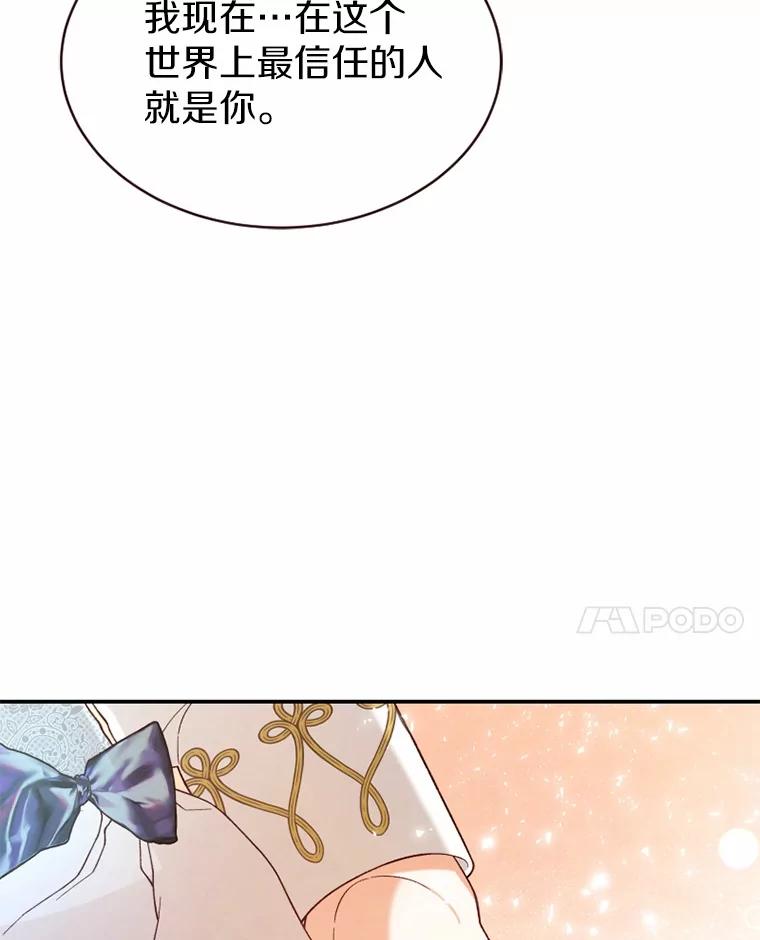 《白痴阿贝拉》33.备战 第90页
