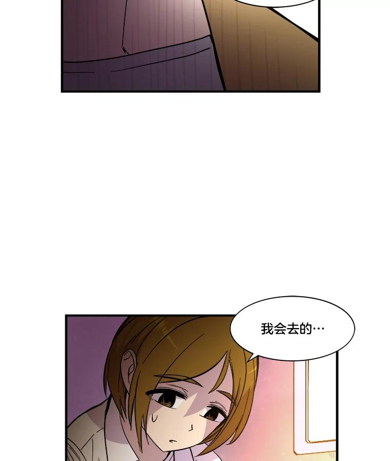 《STRESSER》34.挣扎在黑暗之中 第104页