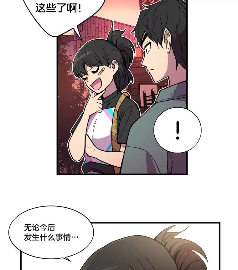 《STRESSER》34.挣扎在黑暗之中 第90页