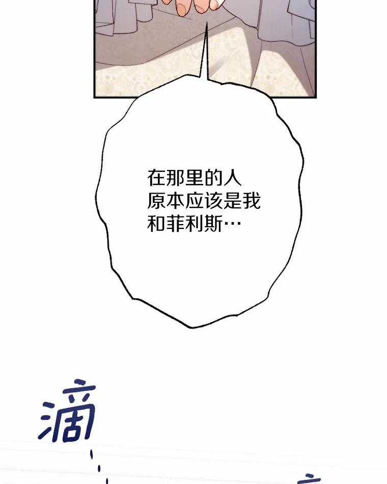 《白痴阿贝拉》33.备战 第10页