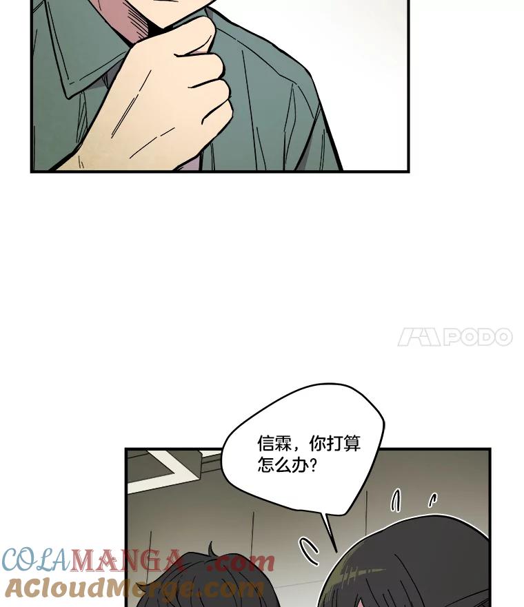 《STRESSER》34.挣扎在黑暗之中 第61页