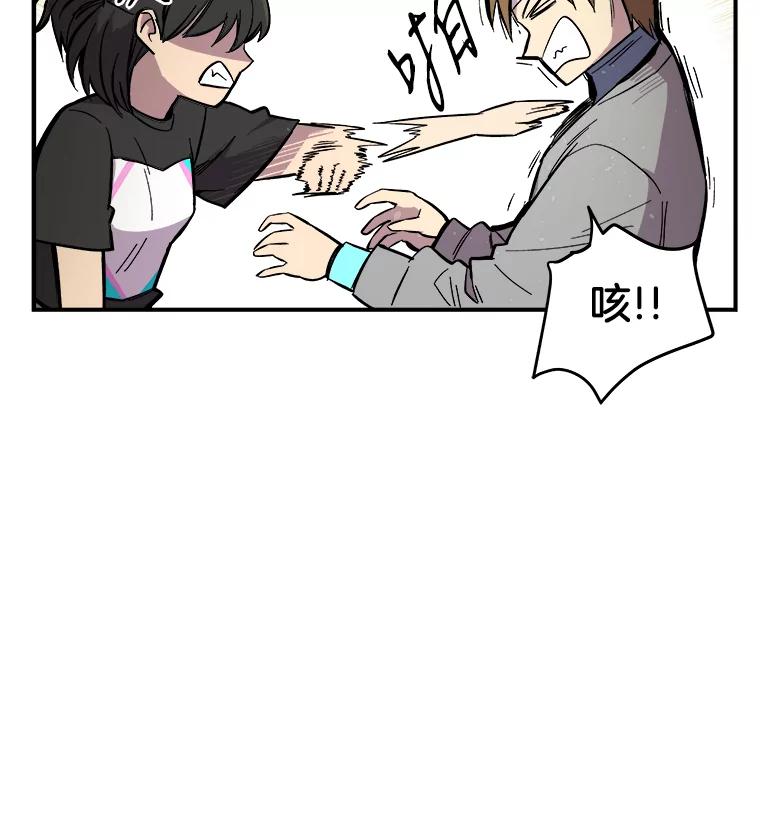 《STRESSER》34.挣扎在黑暗之中 第22页