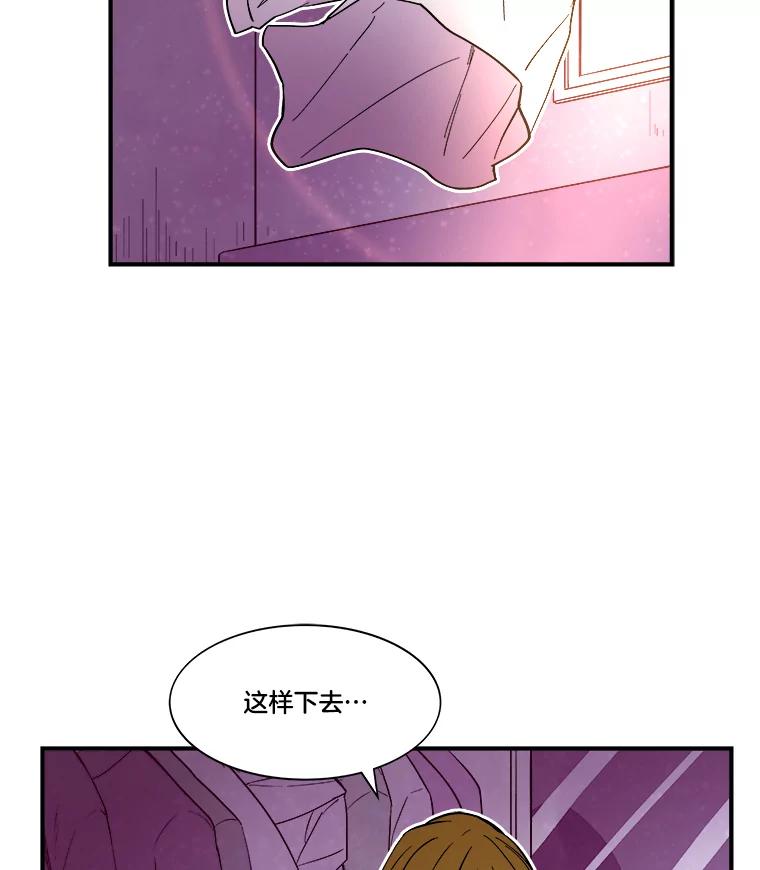 《STRESSER》34.挣扎在黑暗之中 第111页