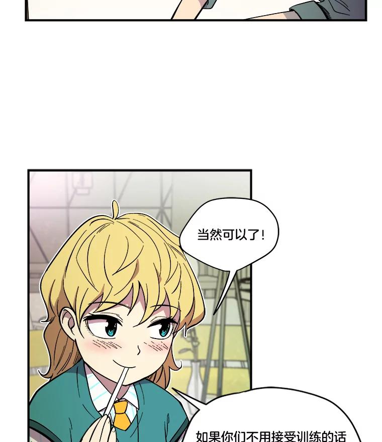 《STRESSER》34.挣扎在黑暗之中 第66页