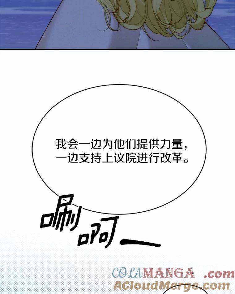 《白痴阿贝拉》33.备战 第49页