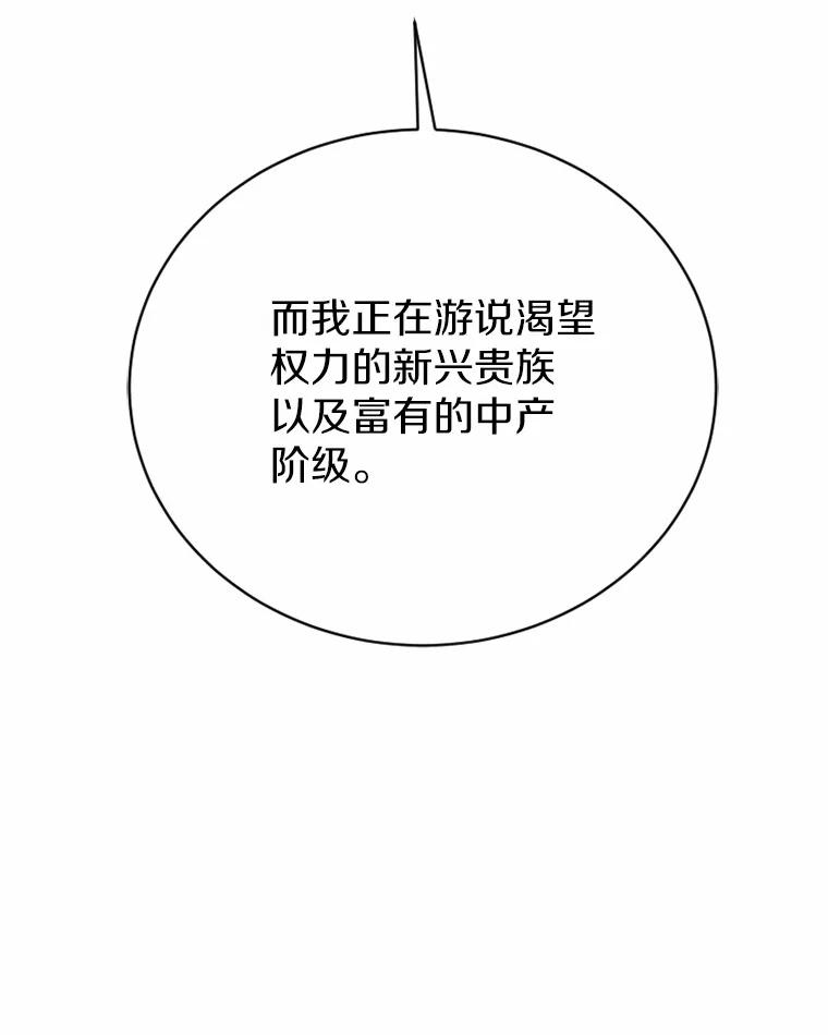 《白痴阿贝拉》33.备战 第44页