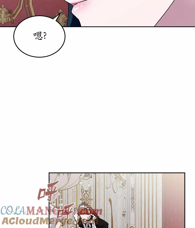 《抢走女主的初恋》33.邀请 第101页