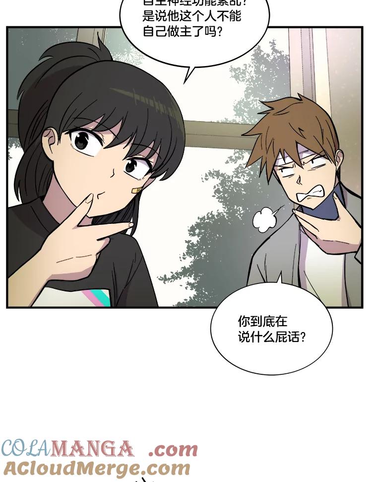 《STRESSER》34.挣扎在黑暗之中 第25页
