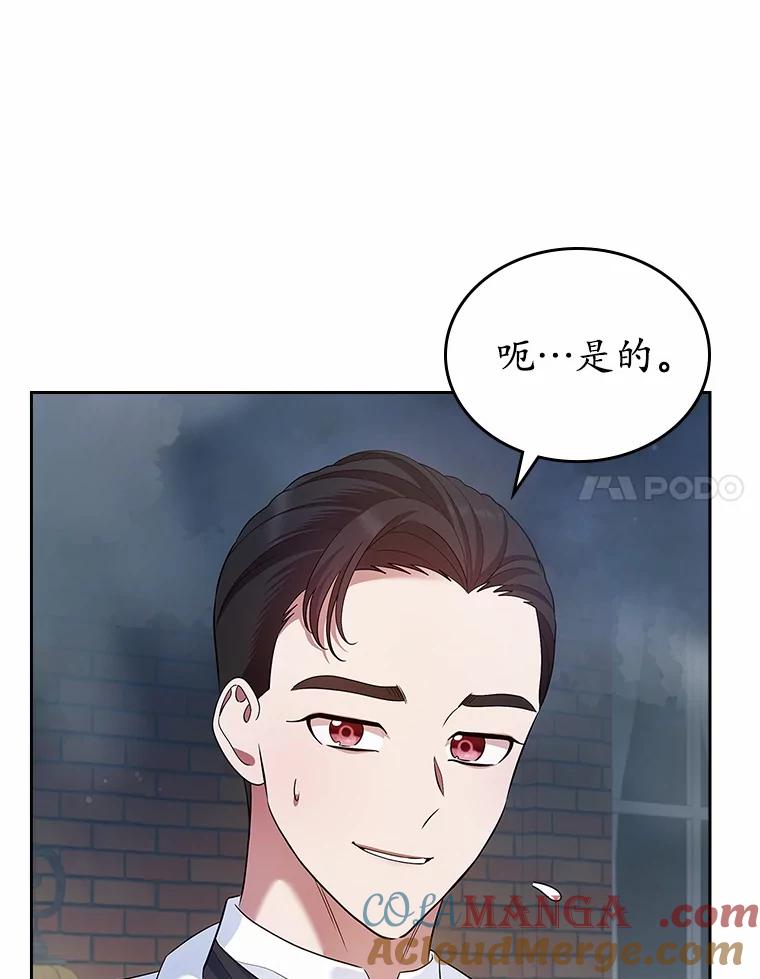 《抢走女主的初恋》33.邀请 第65页