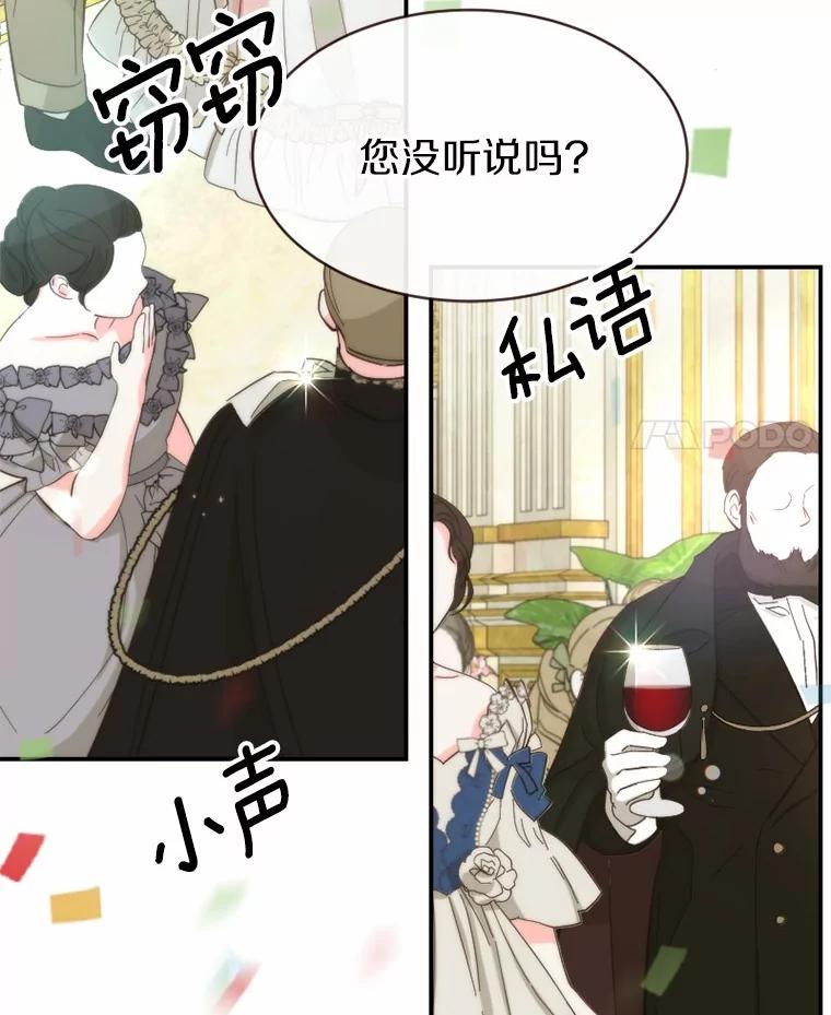 《白痴阿贝拉》33.备战 第104页