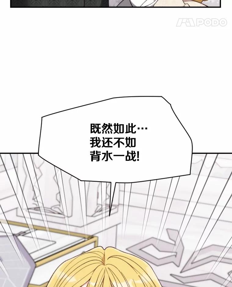 《白痴阿贝拉》33.备战 第18页