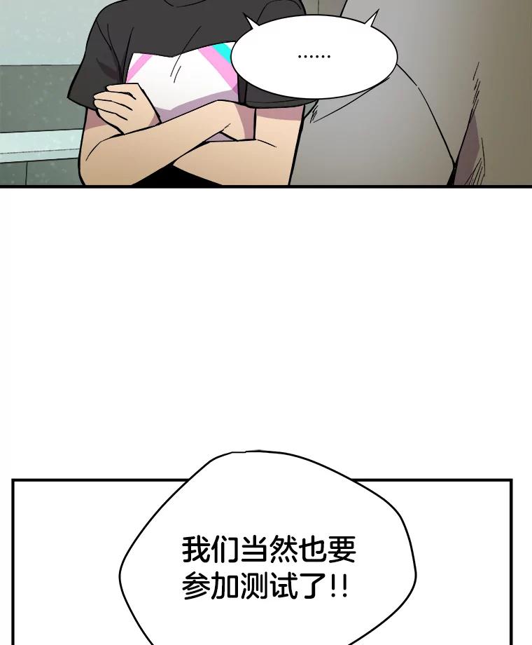 《STRESSER》34.挣扎在黑暗之中 第71页