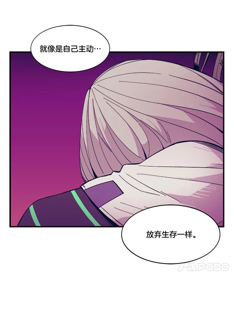 《STRESSER》34.挣扎在黑暗之中 第40页
