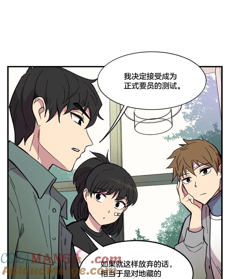 《STRESSER》34.挣扎在黑暗之中 第69页