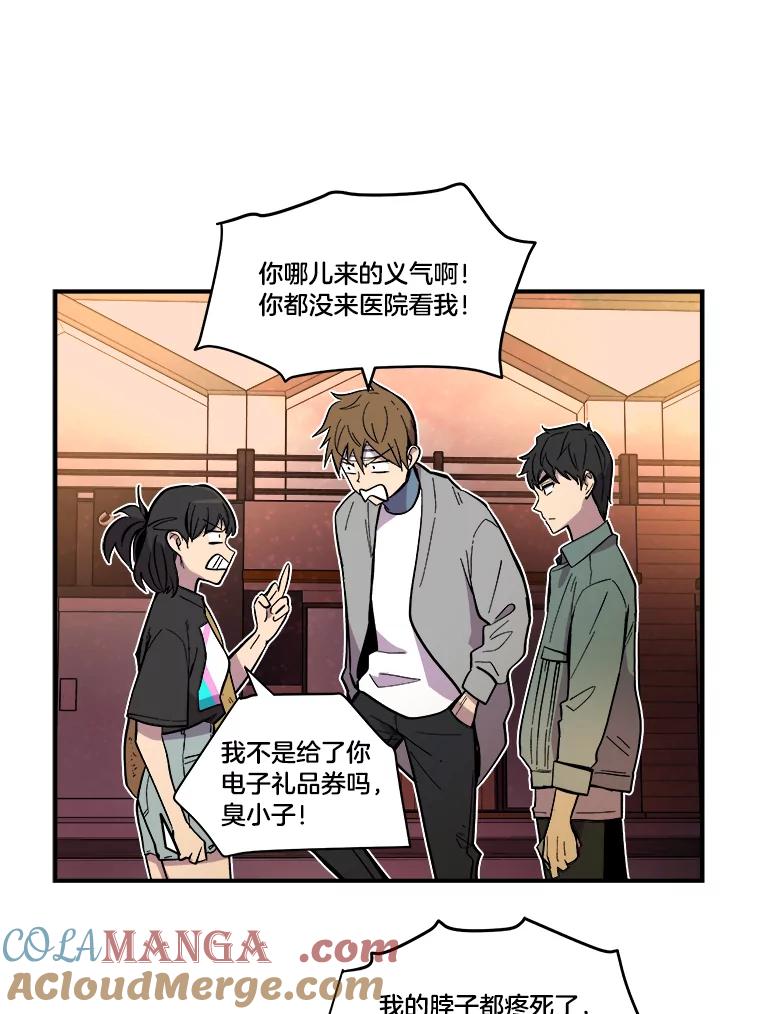 《STRESSER》34.挣扎在黑暗之中 第93页