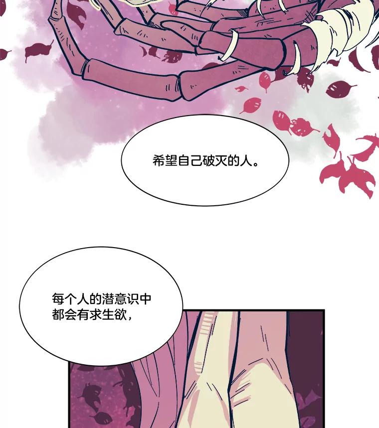 《STRESSER》34.挣扎在黑暗之中 第46页