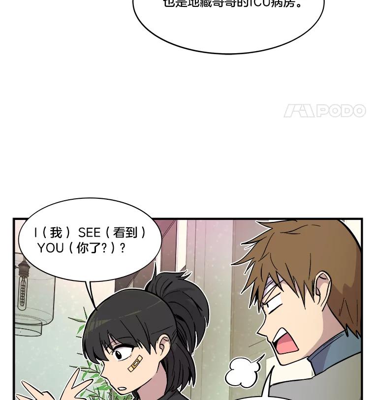 《STRESSER》34.挣扎在黑暗之中 第20页