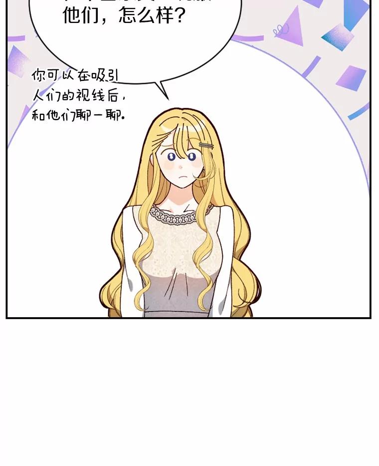 《白痴阿贝拉》33.备战 第58页