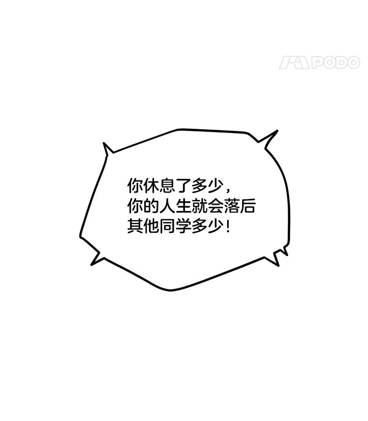 《STRESSER》34.挣扎在黑暗之中 第107页