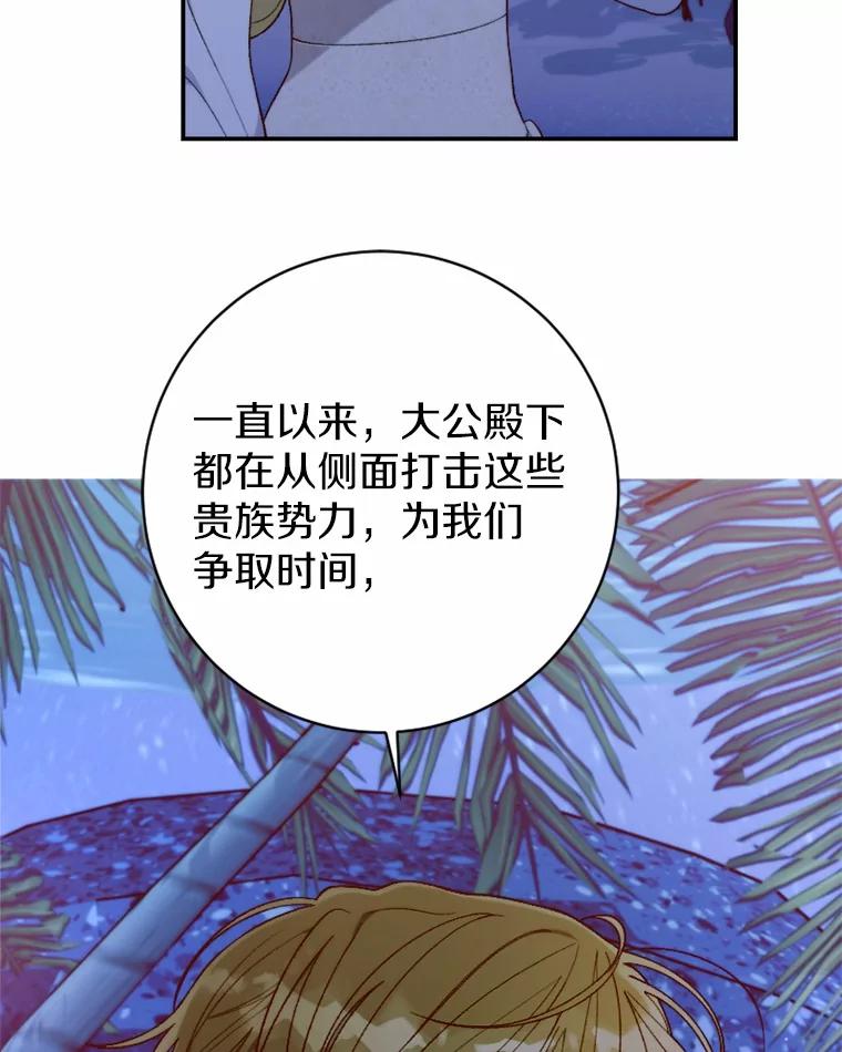 《白痴阿贝拉》33.备战 第42页