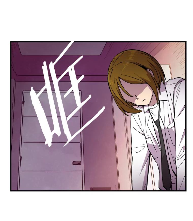 《STRESSER》34.挣扎在黑暗之中 第108页