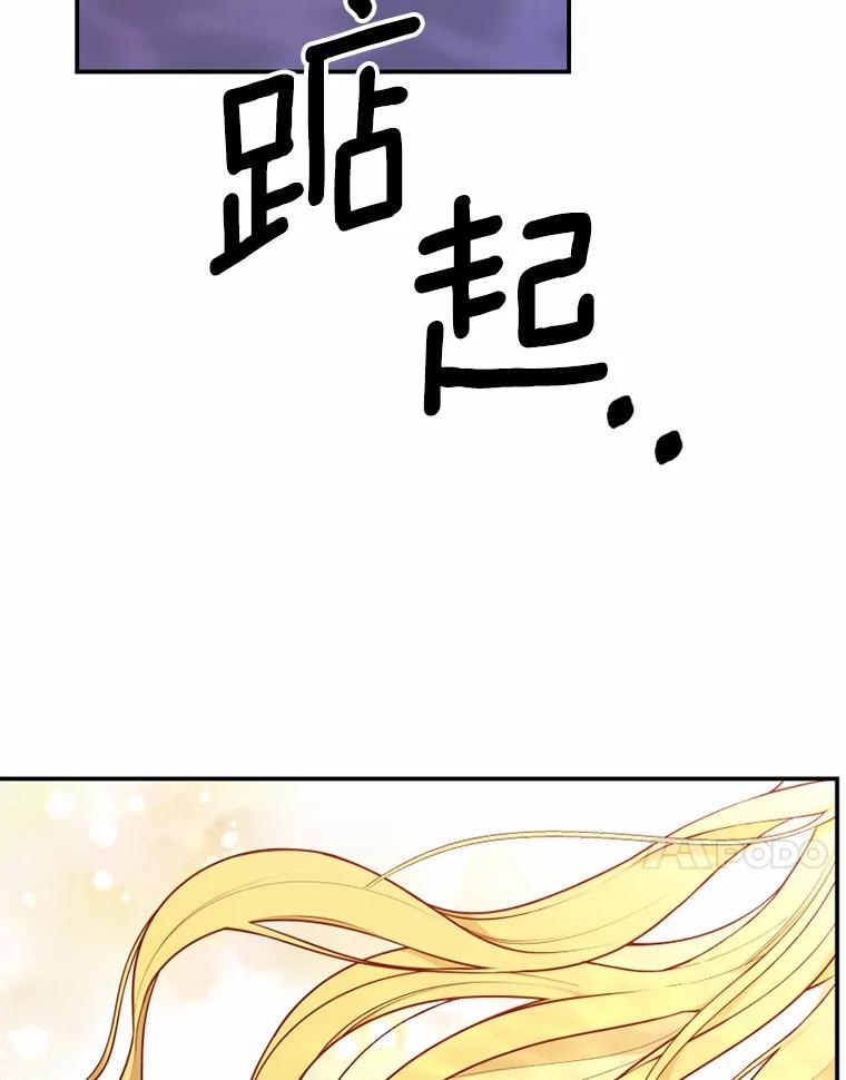 《白痴阿贝拉》33.备战 第83页