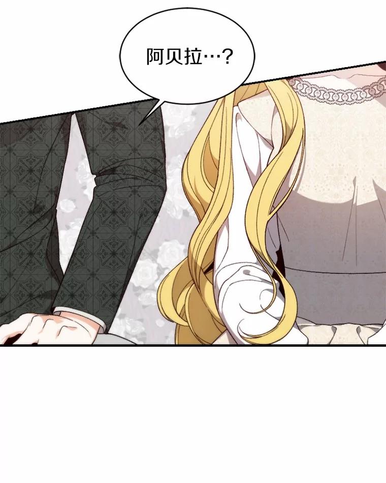 《白痴阿贝拉》33.备战 第8页